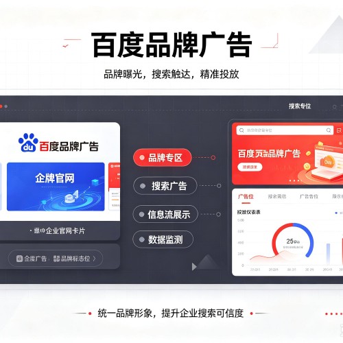 南浔百度品牌广告